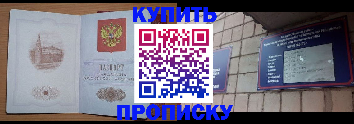 временная регистрация 2025 в Куртамыше